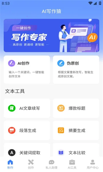 AIд��Գ(AIд������)v1.0.43 �ֻ����ͼ