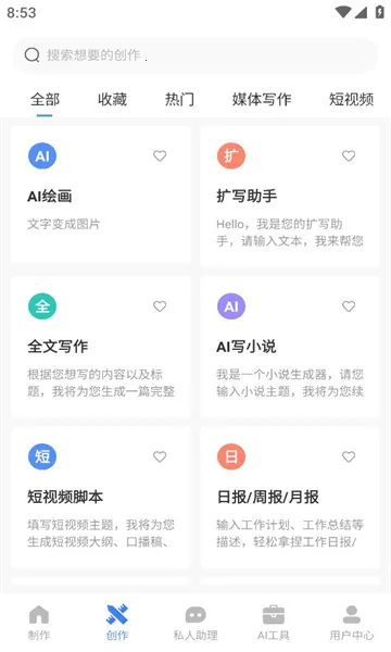 AIд��Գ(AIд������)v1.0.43 �ֻ����ͼ