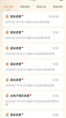 ��Ѳ������׿���ֻ���v1.2.9 ��׿���ͼ