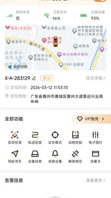 ��Ѳ������׿���ֻ���v1.2.9 ��׿���ͼ