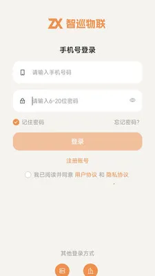 ��Ѳ������׿���ֻ���v1.2.9 ��׿���ͼ