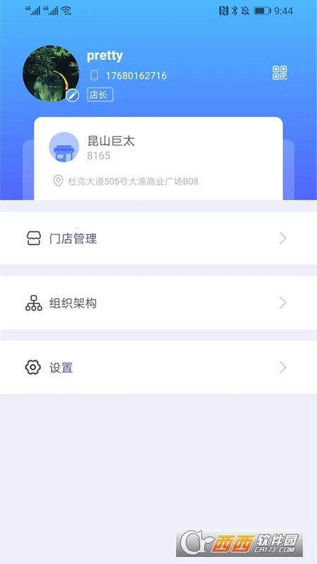 �ݰ��ؾ�Ӫ2026���ذ�װv1.5.3 �ֻ����ͼ