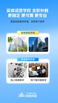 CampusTop���2026�ٷ����°汾v2.205 ��׿���ͼ