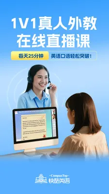 CampusTop���2026�ٷ����°汾v2.205 ��׿���ͼ