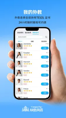 CampusTop���2026�ٷ����°汾v2.205 ��׿���ͼ