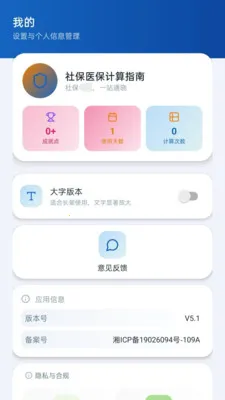 ���籣��������(�籣���㹤��)vM5.1 ��Ѱ��ͼ