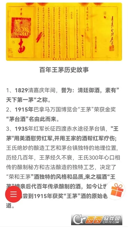 ��֮���ư�׿���ֻ���v1.0.9 �ٷ������ͼ