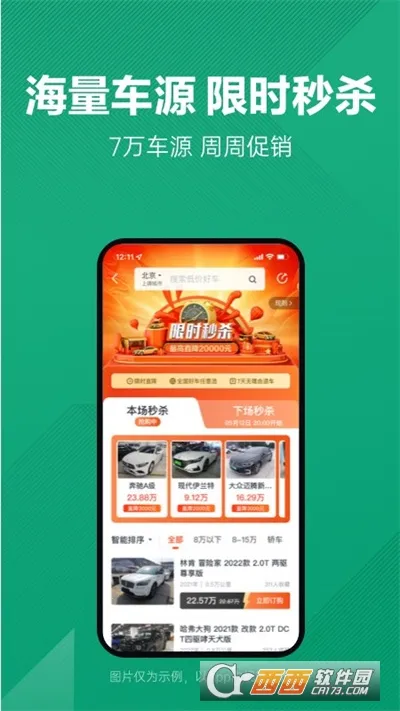 ���Ӷ��ֳ�(���ֳ�����ƽ̨)v12.1.2.6 ��׿���ͼ