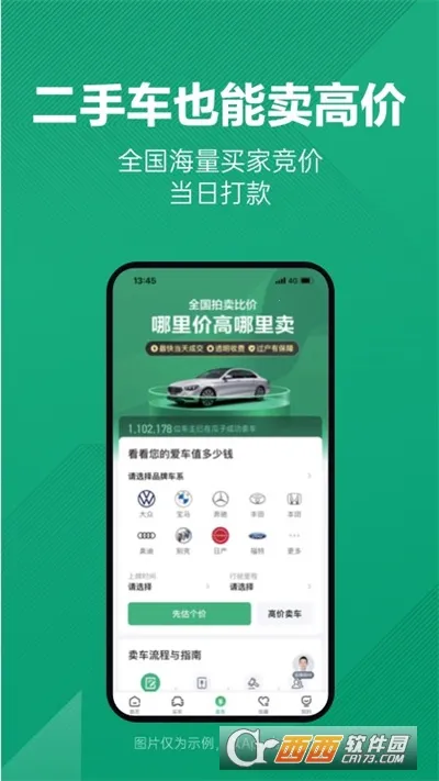 ���Ӷ��ֳ�(���ֳ�����ƽ̨)v12.1.2.6 ��׿���ͼ