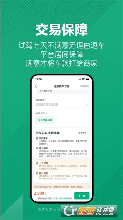 ���Ӷ��ֳ�(���ֳ�����ƽ̨)v12.1.2.6 ��׿���ͼ