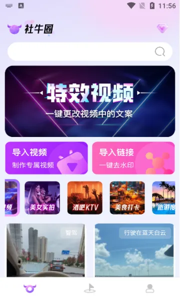 ��ţȦ2026���ذ�װv1.0.0 �ֻ����ͼ