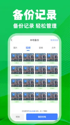 ΢�����¼��ѱ����������ֻ���v1.0.3 �ֻ����ͼ