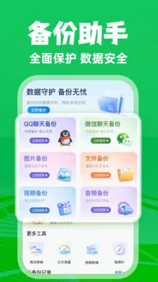 ΢�����¼��ѱ����������ֻ���v1.0.3 �ֻ����ͼ