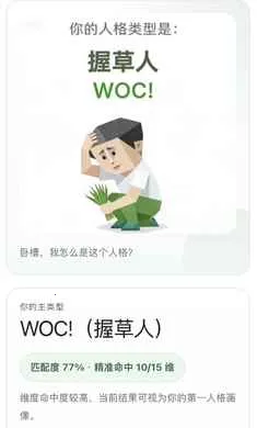 SBTI�˸����(���繣�˸����)v1.0 ��׿���ͼ