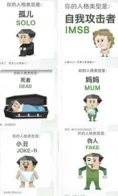 SBTI�˸����(���繣�˸����)v1.0 ��׿���ͼ