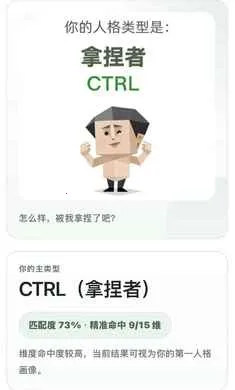 SBTI�˸����(���繣�˸����)v1.0 ��׿���ͼ