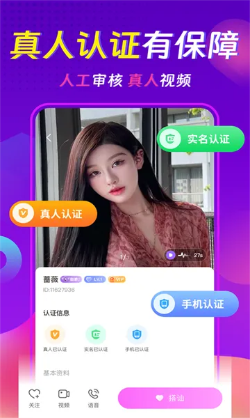 ���������콻��Լ��(�罻Լ��Ӧ��)v3.8.1 ��Ѱ��ͼ