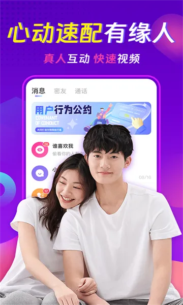 ���������콻��Լ��(�罻Լ��Ӧ��)v3.8.1 ��Ѱ��ͼ