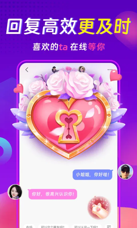 ���������콻��Լ��(�罻Լ��Ӧ��)v3.8.1 ��Ѱ��ͼ