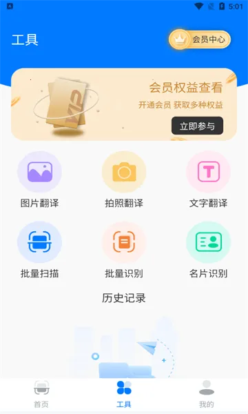 ɨ��OCR�ĵ�ʶ�������ֻ���v3.6.21 �ֻ����ͼ