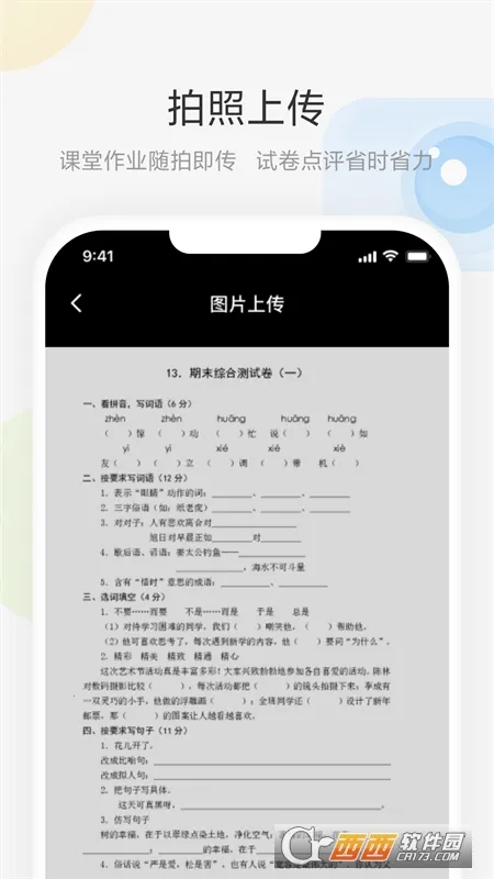 ���ưװ�2026�ٷ����°汾v2.2.0 ��׿���ͼ