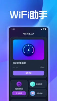 WiFi���ܽ�Կ2026���°汾v1.0.16.1001 ��Ѱ��ͼ