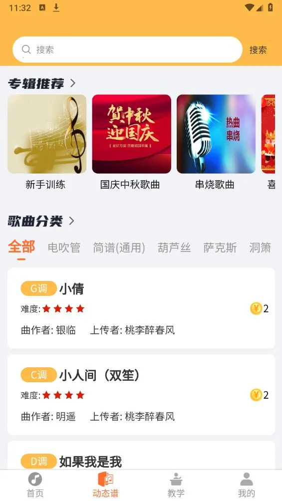 ָ���߶�̬��(����ѧϰƽ̨)v2.0.66 ��Ѱ��ͼ