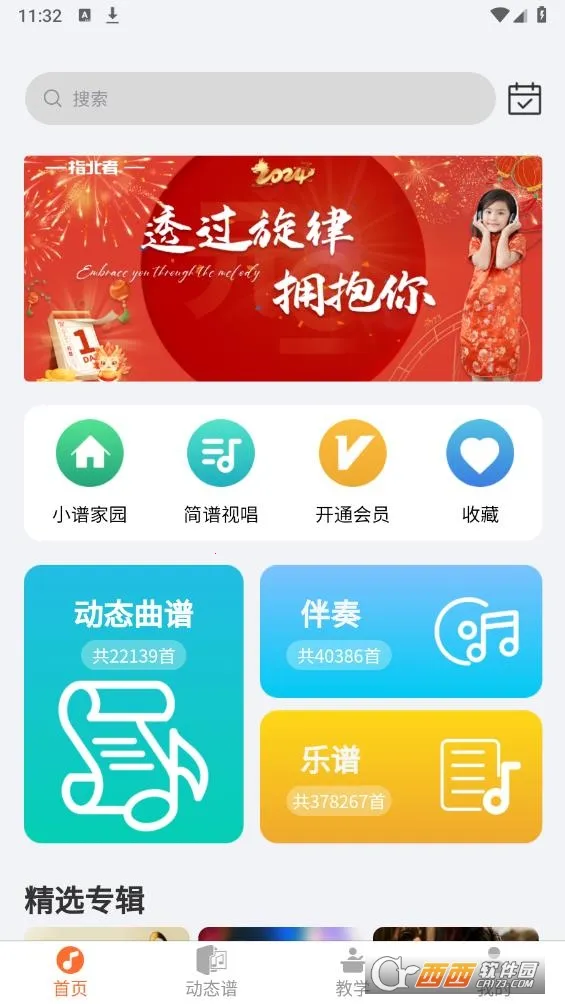 ָ���߶�̬��(����ѧϰƽ̨)v2.0.66 ��Ѱ��ͼ