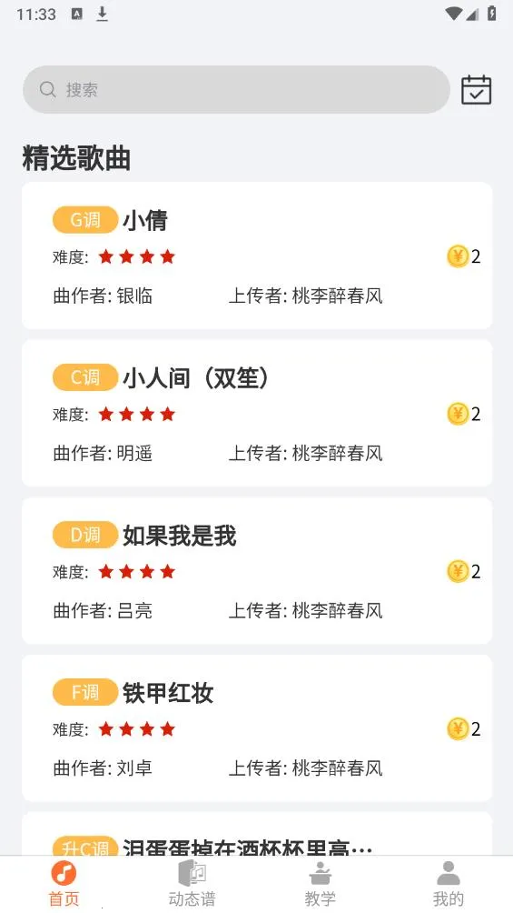 ָ���߶�̬��(����ѧϰƽ̨)v2.0.66 ��Ѱ��ͼ