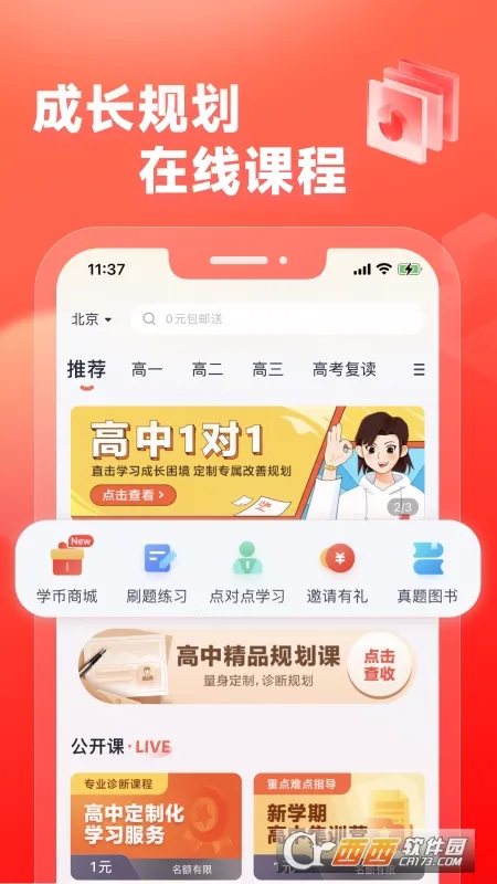 ��;����(����ѧϰƽ̨)v5.90.93 �ٷ������ͼ