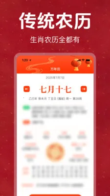 �ϻ���������������Ѱ�2026���°汾v1.0.0 �ٷ������ͼ