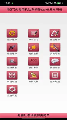 ������ҵ�������2026�ٷ�����v3.00 ��׿���ͼ