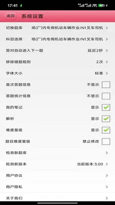 ������ҵ�������2026�ٷ�����v3.00 ��׿���ͼ