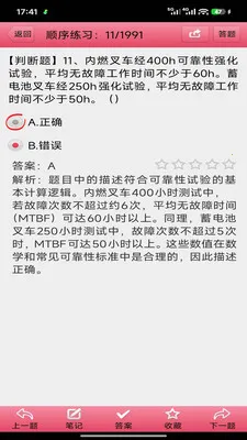 ������ҵ�������2026�ٷ�����v3.00 ��׿���ͼ