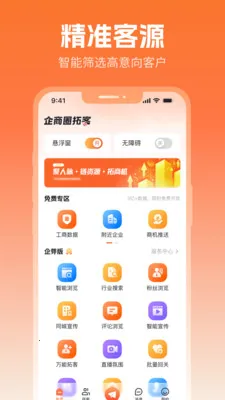 ����Ȧ2026���ذ�װv2.5.1 �ֻ����ͼ