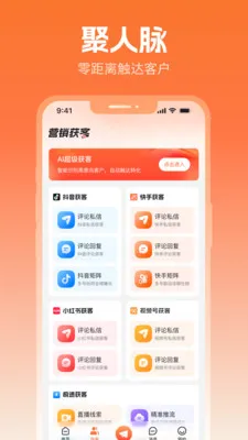 ����Ȧ2026���ذ�װv2.5.1 �ֻ����ͼ