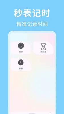 ʱ��������2026�ٷ�����v1.0.0.3-M �ֻ����ͼ