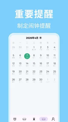 ʱ��������2026�ٷ�����v1.0.0.3-M �ֻ����ͼ