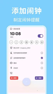 ʱ��������2026�ٷ�����v1.0.0.3-M �ֻ����ͼ