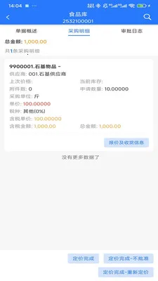 HOTEL MALL�����ֻ���v1.0.1 �ٷ������ͼ