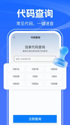 123������Ѳ������ֻ���v1.0.2 ��׿���ͼ