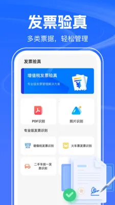 123������Ѳ������ֻ���v1.0.2 ��׿���ͼ