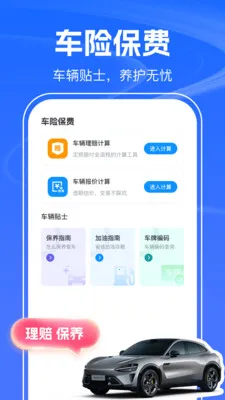 123������Ѳ������ֻ���v1.0.2 ��׿���ͼ