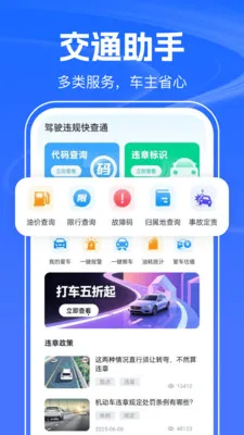 123������Ѳ������ֻ���v1.0.2 ��׿���ͼ