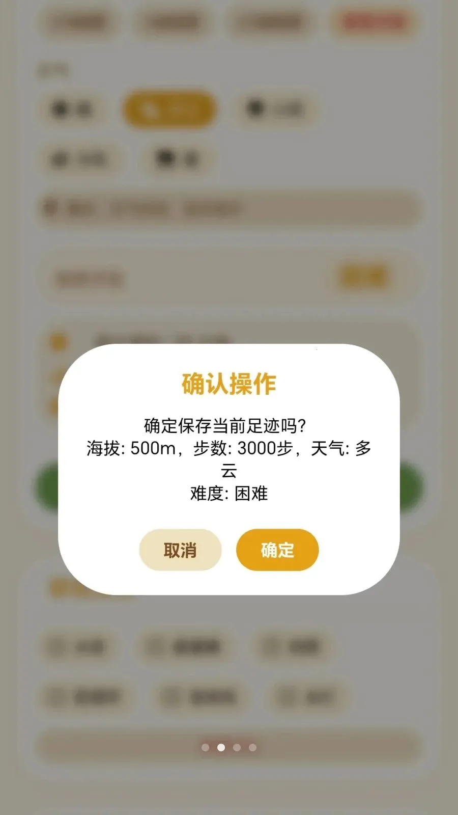 С��Ѱ��(����滮��Ϸ)v1.0.1.27571723 ��Ѱ��ͼ