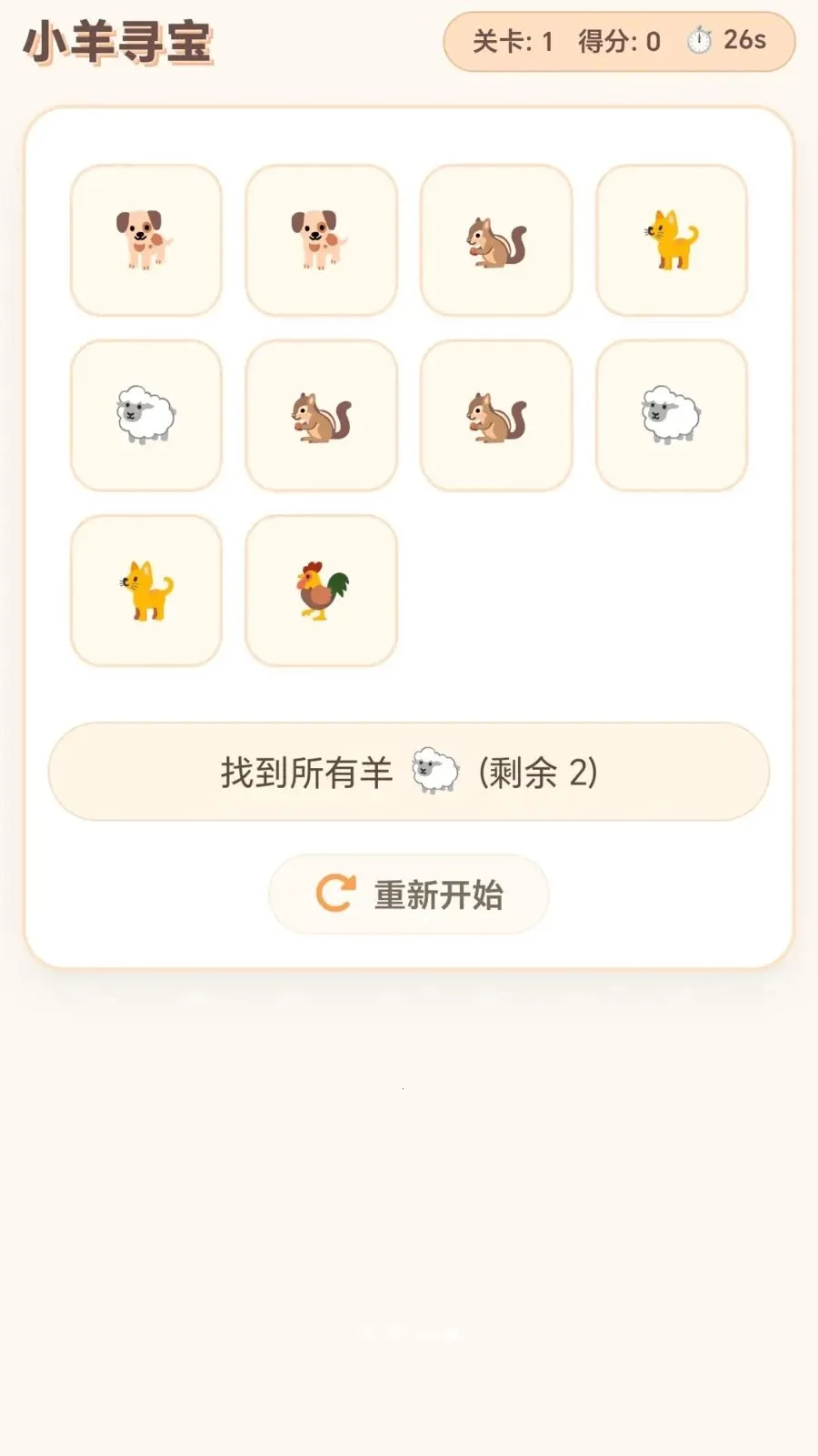 С��Ѱ��(����滮��Ϸ)v1.0.1.27571723 ��Ѱ��ͼ