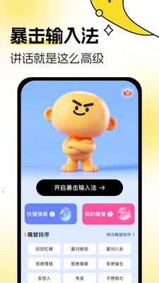 �������뷨2026���ذ�װv1.0.3 �ֻ����ͼ