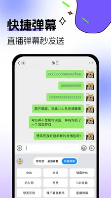 �������뷨2026���ذ�װv1.0.3 �ֻ����ͼ