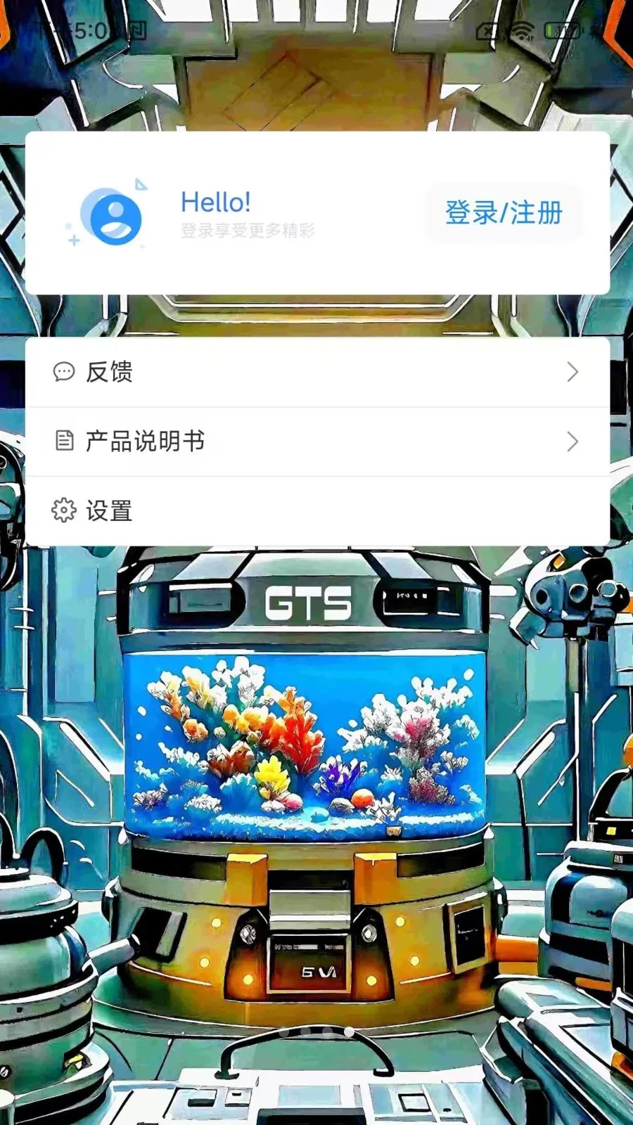 GTS AQUA(ˮ���豸����)v1.2.1 �ٷ������ͼ