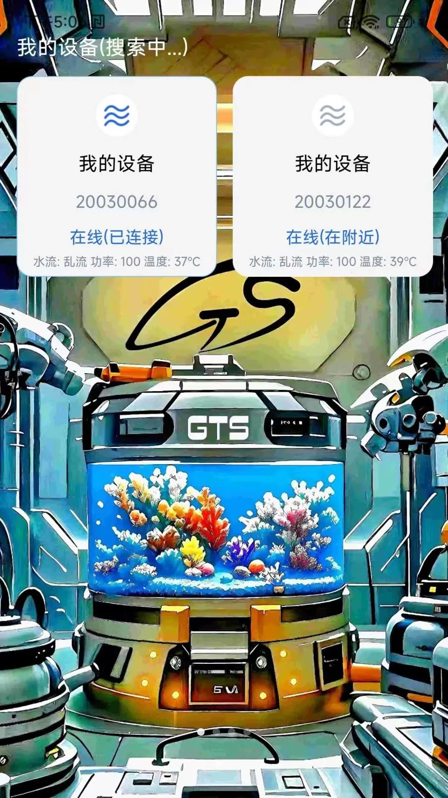 GTS AQUA(ˮ���豸����)v1.2.1 �ٷ������ͼ